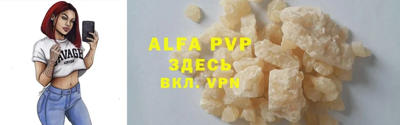 Alpha PVP VHQ Биробиджан